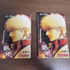 銀魂　第一弾映画特典　（吉原大炎上）