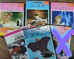 ディズニーアニメDVD5点セット