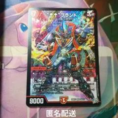 デュエマ　“↑↑”ブランド　アゲアゲブランド　引退品