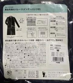 フットマーク 男女兼用セパレーツ水着 Mサイズ　ズボンのみのサムネイル