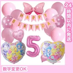 SALE【数字変更OK】プリキュア　誕生日　風船　お値打ち ピンク バルーン 5