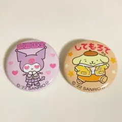 サンリオキャラクター大賞 缶バッジ 推しバッジ クロミ ポムポムプリン