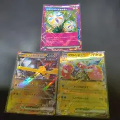 ポケモンカード ネオアッパーエネルギー テツノイワオexウミトリオex3枚セットのサムネイル