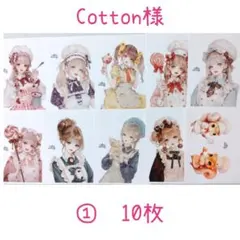 Cotton melody様　女の子ステッカー　 10枚①
