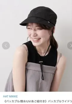 UVカット撥水機能付きアウトドアハット　ブラック