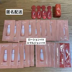 匿名配送　ベネフィーク　エマルジョン　ローション　セラム　赤い実　特製サイズ