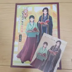 薬屋のひとりごと　大塚製薬クリアファイル1枚 当選通知付き 薬屋のひとりごと 大塚製薬クリアファイル1枚 当選通知付き - メルカリ