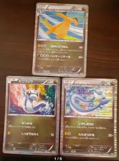 希少 ロストリンク収録】カイリュー進化ライン ハクリュー ミニリュウ