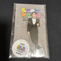 SnowMan 目黒蓮 アクスタ Snow World