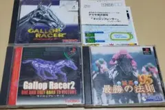 ギャロップPS1