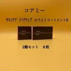 2025年最新】コアミー セラムトリートメントの人気アイテム - メルカリ