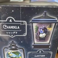 Chandela ランタンフィギュア 未開封