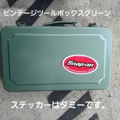 JSF取扱 ブリキ アンティーク ヴィンテージ ツールボックス - メルカリ