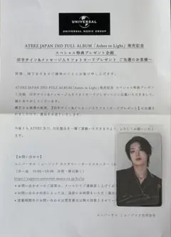 ATEEZ ミンギ 当選 トレカ Ashes to Light MINGI