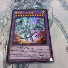 遊戯王　真青眼の究極竜　ブルーアイズ　ウルトラパラレル