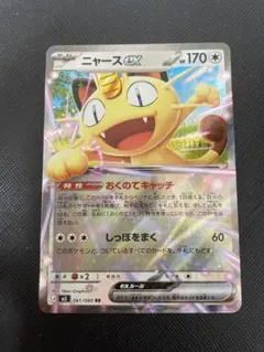 ムニキスゼロ　ニャースセット スタートデッキGenerations スペシャルバトルセット」のプロモカードが