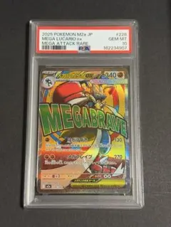 PSA 10 メガルカリオex 228/193 ポケモンカード - メルカリ