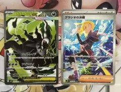 【ポケカ引退品】グラジオの決戦SAR・メガダークライex SR 2枚まとめ売りのサムネイル