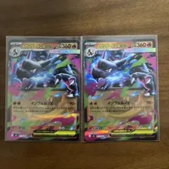 メガリザードンX ex　RR インフェルノX　2枚