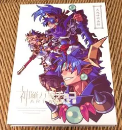 [未開封・美品]パズドラ ウエハース　原川光博　アテナ 当選品　神羅万象チョコ 未開封・美品]パズドラ ウエハース 原川光博 アテナ 当選品 神羅
