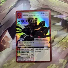 2026年最新】アルファモン 旧デジモンカードの人気アイテム - メルカリ
