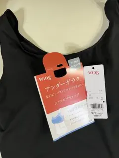 ワコール　ブラトップのサムネイル