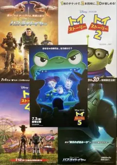 DisneyPIXARトイ・ストーリー5(他)フライヤー お宝発見MANIAX！