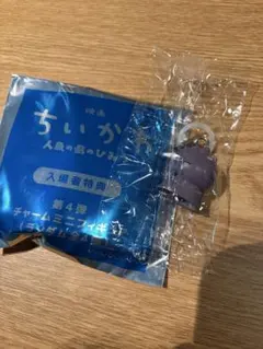 ちいかわ 映画 入場者特典 めじるしアクセサリー ヒトハ