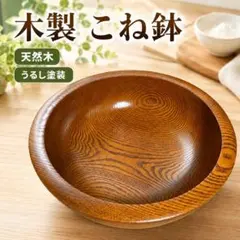 新品未使用 くり抜きこね鉢 なつめ 天然木 尺4 蕎麦 - メルカリ