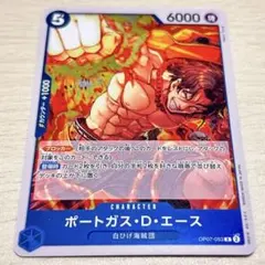 2026年最新】ポートガス・D・エース OP07-053 Rの人気アイテム - メルカリ