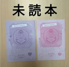 コミコミオブザイヤー 2023 小冊子（コミックス）pink・purple