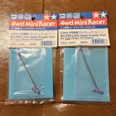 TAMIYA ミニ四駆 15293 72mm強化シャフト - メルカリ