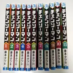 チェンソーマン　第一部セット　1巻〜11巻