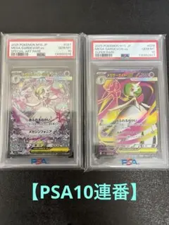 2026年最新】サーナイトEX sr psa10の人気アイテム - メルカリ