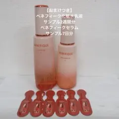 ベネフィークEX ローションⅡ エマルジョンII レフィル - メルカリ
