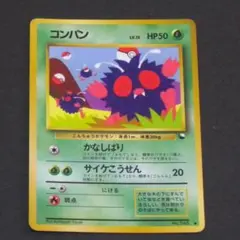コンパン ○ 拡張シート第3弾(緑版) - メルカリ