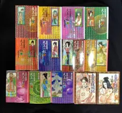 天上の虹 持統天皇物語＋長屋王残照記　文庫版全巻セット 里中満智子