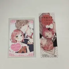 不可抗力の I LOVE YOU 特典