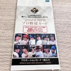 EPOCH - 15シリ　古謝樹　EPOCH 　2024　NPB　プロ野球カード　直筆サイン ミントモール / MINT 仙台店 / 2024 EPOCH 楽天オリジナル 1st
