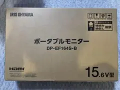 アイリスオーヤマ モバイルモニターのサムネイル