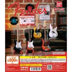 ガチャガチャFender Miniature Collection