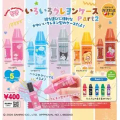 いろいろクレヨンケース Part2 ポムポムプリン