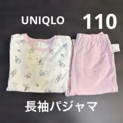 UNIQLO 長袖パジャマ110