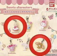 サンリオ ゆるっとめじるしアクセサリー【マロンクリーム＆くろうさ】