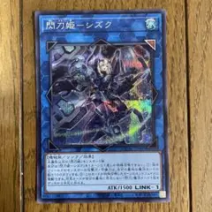 遊戯王　シズク　シク