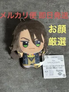 ツイステ ちびぐるみ