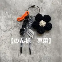 【のん様】パラコード　じゃらじゃらキーホルダー　キーチェーン