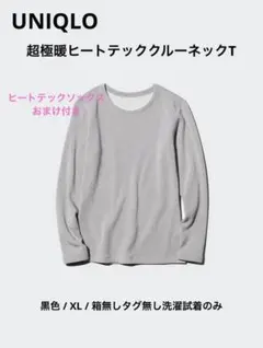 UNIQLO ユニクロ超極暖ヒートテッククルーネックT/長袖 おまけ付き