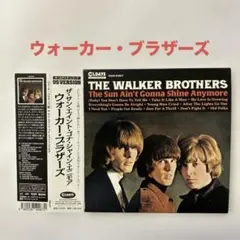 ウォーカーブラザーズ 紙ジャケット限定盤CD 2タイトルセット ザ・ウォーカー・ブラザーズ「太陽はもう輝かない」「ポート