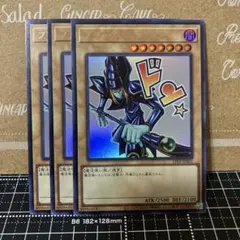 遊戯王　ブラックマジシャン　ウルトラレア　3枚